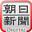 Asahi Shimbun : Un Pilier du Journalisme Nippon